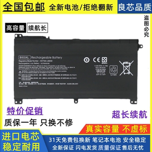U114TU BI03XL 适用惠普 W118 X360 TPN 笔记本电池 PAVILION