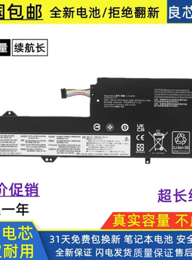 适用联想威6-14IKB IKB04/07/08 V530S-14IKB 笔记本电池L17L3P61