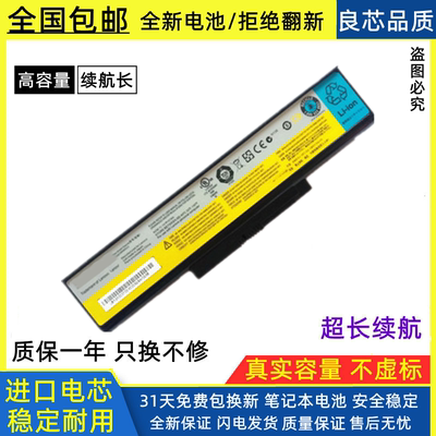 联想笔记本电池进口电芯