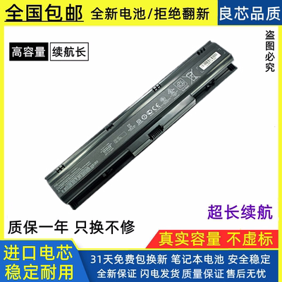 惠普笔记本电池进口电芯
