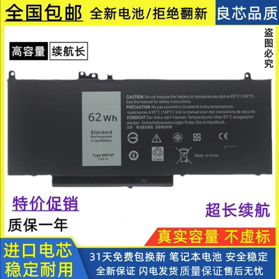 戴尔笔记本电池进口电芯