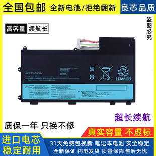 45N1090 適用聯(lián)想L11N3P51 T430U 45N1088 ThinkPad 45N1089電池