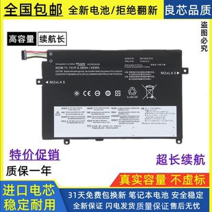 适用联想Thinkpad E470C 01AV413 TP00083A SB10K97570笔记本电池