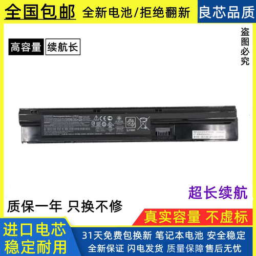 适用于惠普HP ProBook 440 450 445 470 455 G0 G1 电池FP06XL