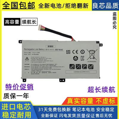 适用三星NP530E5M NP740U5L 500R5M NP8500GM 800G5M PBUN3AB电池