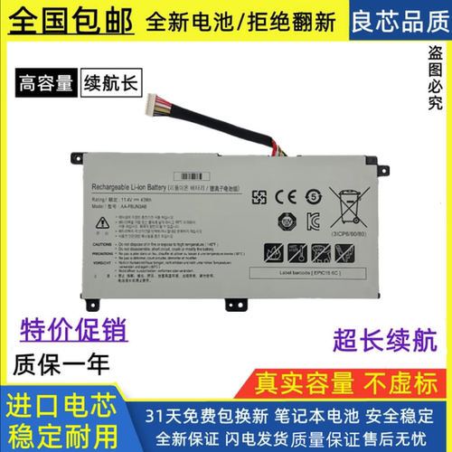 适用三星 AA-PBUN3QB AA-PBUN3AB 1588-3366 NP350XAA 550R5L电池