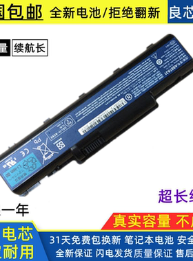 适用宏碁 AS07A31 A32 AS07A41 A42 4710 AS07A51笔记本电脑电池