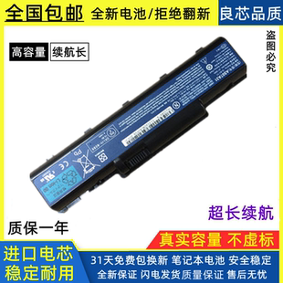 4740 4710 4740G 4920G 笔记本电池 适用宏基4520 AS07A41 4736G