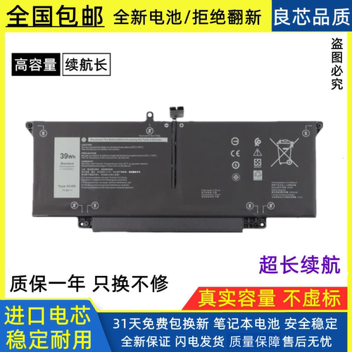 适用于戴尔latitude 14 7310 7410 35J09 WY9MP Y7HR3笔记本电池