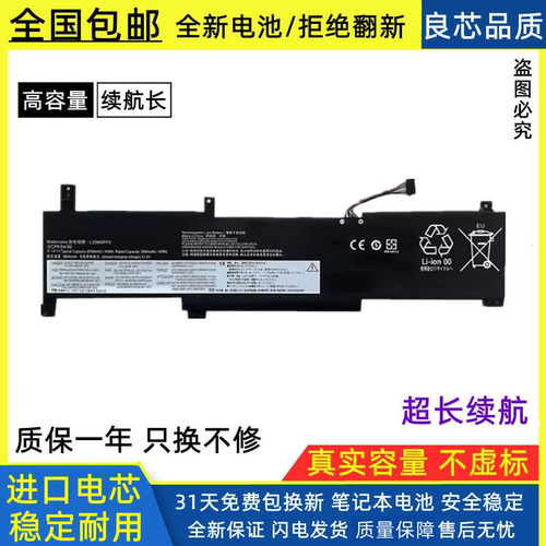 适用于联想 L20C3PF0 L20M3PF0 L21D3PF0 L21M3PF1 L20C2PF0 电池