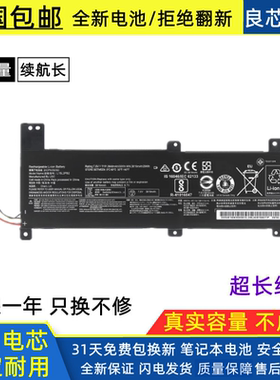 适用于联想IdeaPad 小新 310-14ISK 310-14IKB L15L2PB2 电池