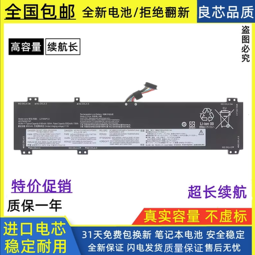 适用于联想 L21B4PC0 L21C4PC1 L21D4PC1 L21M4PC2 L21M4PC3 电池
