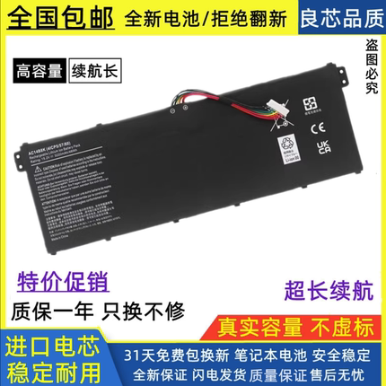 适用宏基ACER AC14B8K B3K TMP236 P238 MS2392 N17C1笔记本电池
