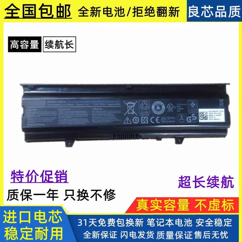 戴尔笔记本电池进口电芯