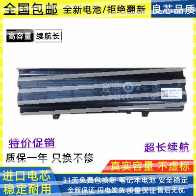 戴尔笔记本电池进口电芯