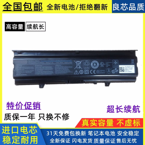 戴尔笔记本电池进口电芯