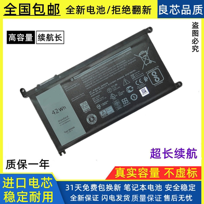 戴尔笔记本电池进口电芯