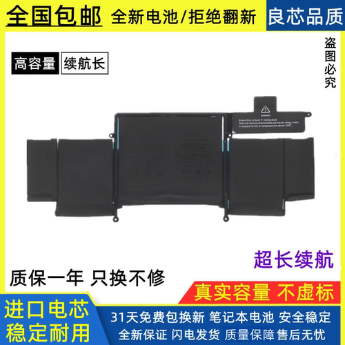 适用苹果笔记本电脑Pro 13寸 A1502 A1582 电池 MF839 840 841