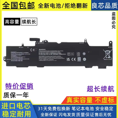 惠普笔记本电池进口电芯