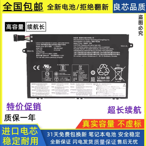 联想笔记本电池进口电芯