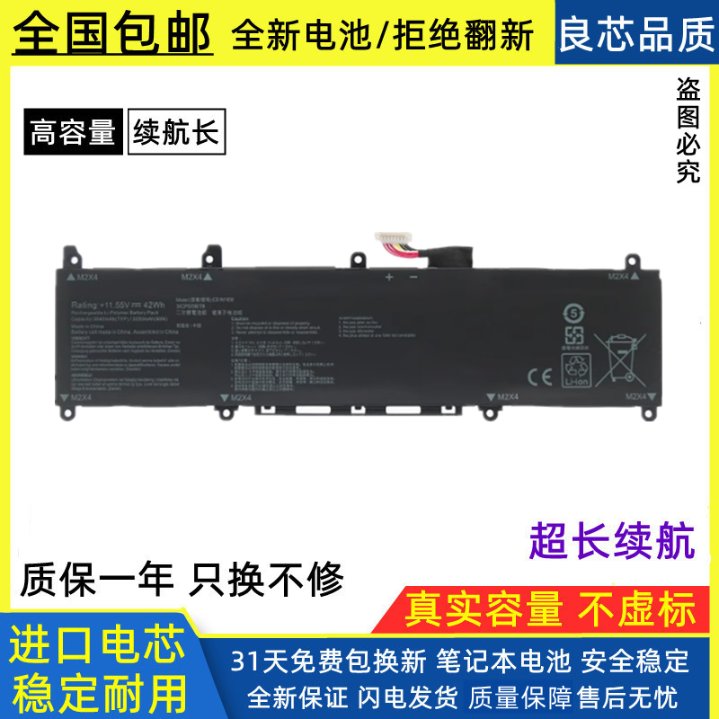 适用华硕C31N1806电池