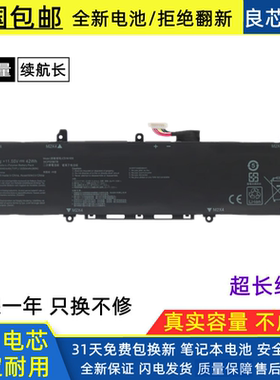 适用 华硕 ADOL13U ADOL13F X330UA S330FA/UA C31N1806 电池