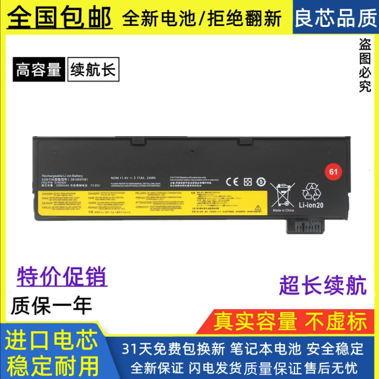 联想笔记本电池进口电芯
