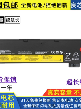 适用联想T470 T480 T570 T580 P51S P52S A485电池3芯24WH薄款