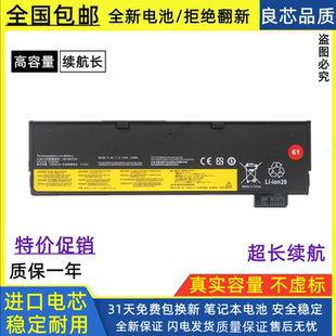 适用联想T470 T480 T570 T580 P51S P52S A485电池3芯24WH薄款