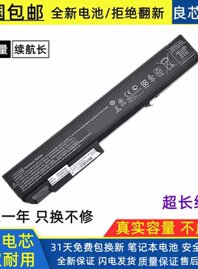 全新惠普EliteBooK 8530p HSTNN- OB60/LB60/XB60 AV08笔记本电池