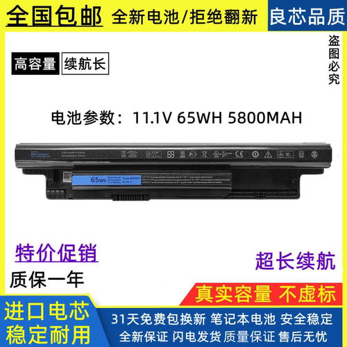 全新笔记本电池进口电芯