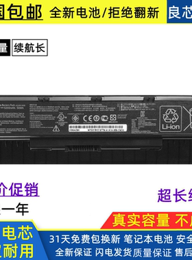 全新 现货 华硕 A32-N56 N46V N46VM N56V N56VZ 笔记本电脑电池
