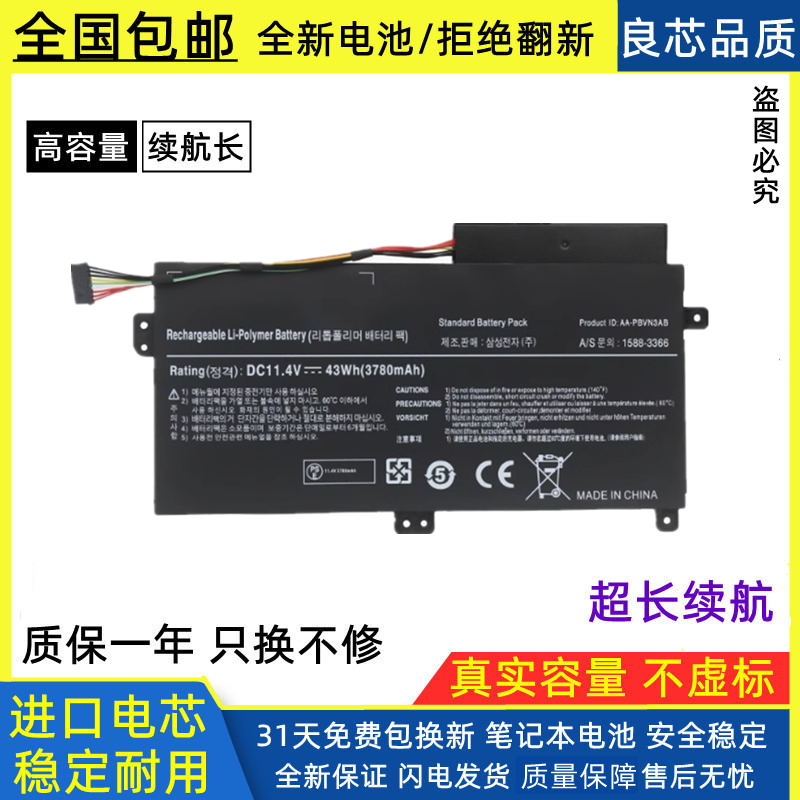 适用三星NP500R5K 510R5E NT500R5L 500R4K 500R5H笔记本电池