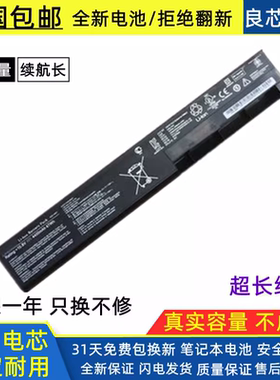 全新华硕 X301电池 X401A X501 X501A X501U A32-X401笔记本电池