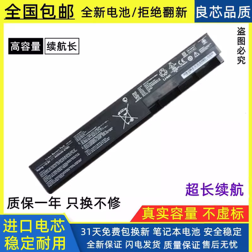 全新笔记本电池华硕进口电芯