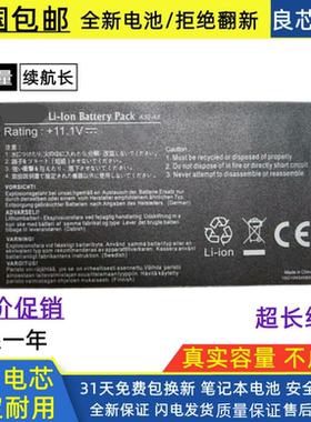 全新华硕A8J F8S N80V N81Vg X81Sr X83Vb A32-A8笔记本电脑电池