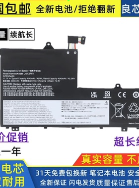 适用昭阳 K4e-IML L19L3PF1 L19M3PF1 C3PF0 L19L3PF8 笔记本电池