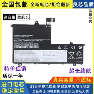 适用昭阳 K4e-IML L19L3PF1 L19M3PF1 C3PF0 L19L3PF8 笔记本电池