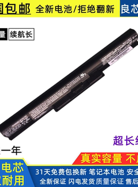 全新索尼VGP-BPS35A  14E 15E SVF1421 SVF143A1RT/QT笔记本电池
