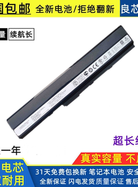 适用全新华硕 N82J N82JV a40j 电池 A32-N82 A42-N82笔记本电池