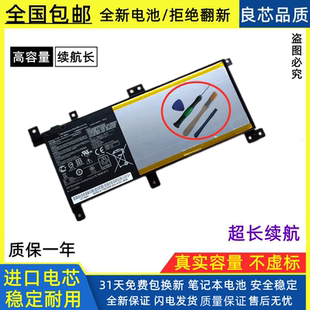 A556U C21N1509 K556U X556U 笔记本电池 适用华硕 F556U FL5900U