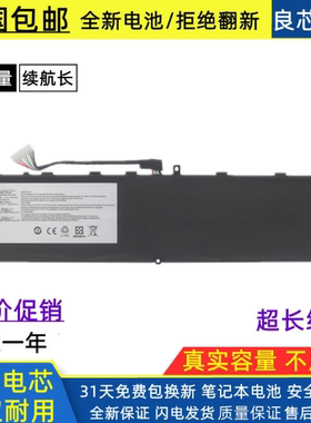 适用微星GS65 GS75 P65 P75 P63 BTY-M6L MS-16Q2/3/4笔记本电池