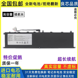 适用微星BTY-M6L GS65 8RF GS75 MS-16Q2 PS42 P65 P75 PS63电池
