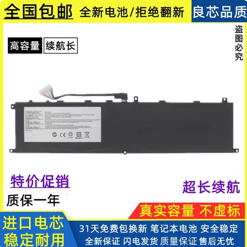 适用微星GS65 GS75 P65 P75 P63 BTY-M6L MS-16Q2/3/4笔记本电池