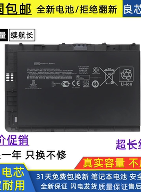 适用全新惠普HP Folio 9470m 9480m笔记本电脑 BT04XL BA06XL电池