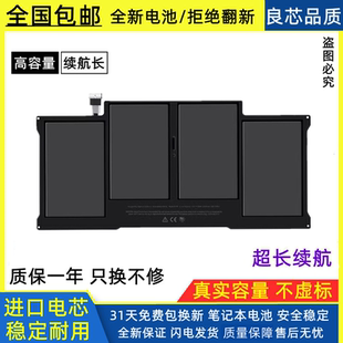 适用苹果A1370 A1465 A1466 A1369 A1405 A1406 A1375 电池