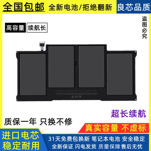 适用苹果A1370 A1465 A1466 A1369 A1405 A1406 A1375 电池