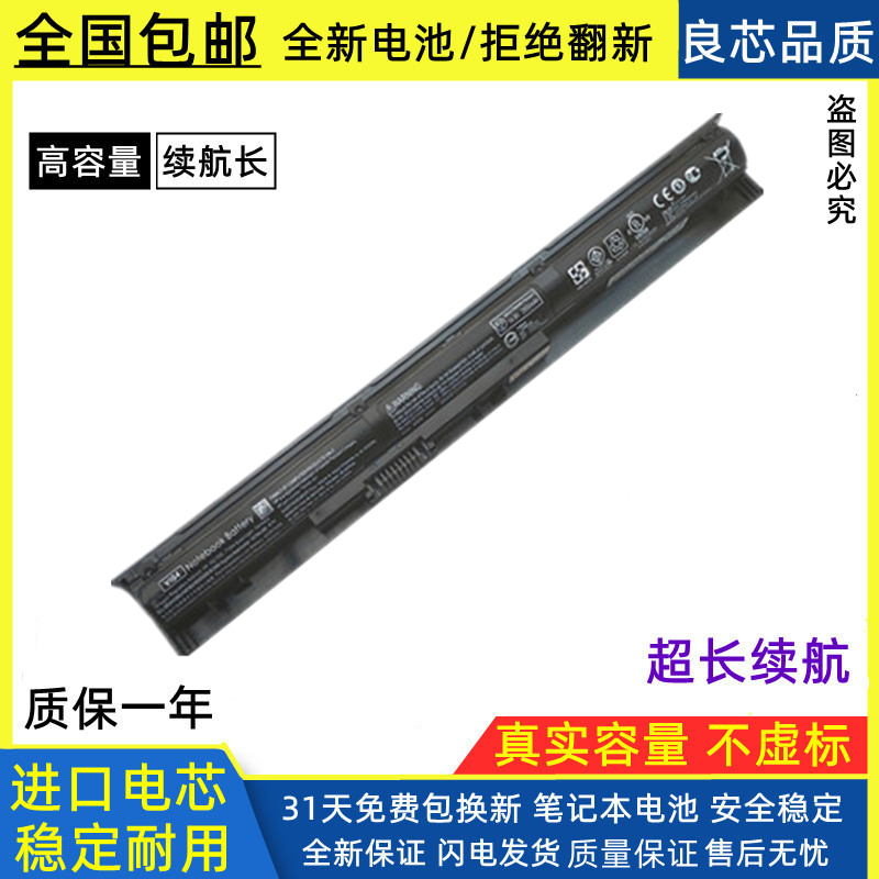 全新惠普HP VI04 TPN-Q139/Q140/Q141/Q142/Q143/Q144笔记本电池