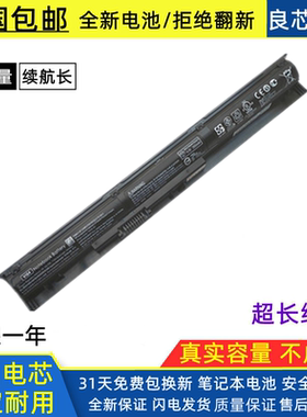 全新惠普HP ENVY 15-q001tx p075TX V104 15 VI04 笔记本电脑电池