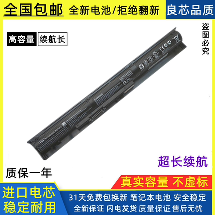 全新惠普HP ENVY 15-q001tx p075TX V104 15 VI04 笔记本电脑电池